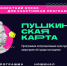 Держатели Пушкинских карт в Петербурге и Ленобласти потратили с начала 2026 года на походы в кино более 87 млн рублей - 47Channel.Ru