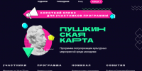 Держатели Пушкинских карт в Петербурге и Ленобласти потратили с начала 2026 года на походы в кино более 87 млн рублей - 47Channel.Ru