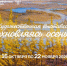 День отца в Таймырском музее: время для семейных открытий - Город Дудинка