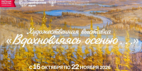 День отца в Таймырском музее: время для семейных открытий - Город Дудинка