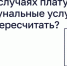 Брянцы узнали, в каких случаях можно пересчитать плату за коммунальные услуги - Газета Севская правда