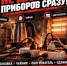 С электричеством не шути — сеть не перегружай!. - Администрация МО Курчатов
