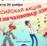 В России стартует всероссийская акция «Магия начинается здесь!» - Министерство культуры и туризма