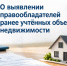 В Ессентуках выявляют правообладателей ранее учтённых объектов недвижимости. - Администрация г. Ессентуки