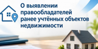 В Ессентуках выявляют правообладателей ранее учтённых объектов недвижимости. - Администрация г. Ессентуки