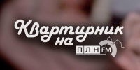 ПЛН FM запускает цикл «Квартирников», посвященных 30-летию Губернаторского симфонического оркестра  - Pln-Pskov.Ru