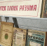К 100-летию кафедры овощеводства КУБГАУ - КубГАУ