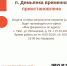 Работа МФЦ в п. Демьянка приостановлена - МФЦ