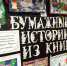 Стали известны победители и призеры конкурса любителей книги среди детей в Хакасии - Газета Хакасия