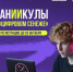 Молодых программистов Башкортостана приглашают пройти онлайн-интенсив по работе с нейросетями - Министерство молодёжной политики