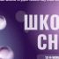 IV Всероссийская школа студенческих научных обществ: приглашаем к участию - Комитет по науке и высшему образованию
