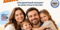 В Твери в преддверии Дня отца проходят тематические мероприятия - Администрация г. Тверь