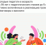 Плакат/афиша проекта: заголовок про участие и блок с текстом об условиях (педагоги до 35 лет, стаж до 5 лет); яркая иллюстрация двух людей, ведущих беседу - 168.Ru