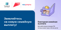 Жители Прикамья подали больше 104 тыс. заявлений на новую семейную выплату - Министерство информразвития и связи