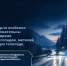 JPG Файл - УМВД Магаданской области