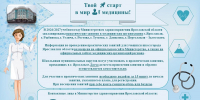 Школа будущего медика: приглашаем будущих врачей на экскурсию в ГБУЗ ЯО - Станция переливания крови