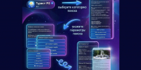 Комфортно путешествовать по Донскому краю помогает чат‑бот «Турист Ростовской области» в мессенджере МАХ - Администрация Ростовской области
