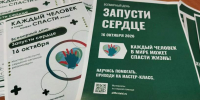 Спасти чью-то жизнь до приезда скорой: в Тольятти прошла акция «Запусти сердце»! - ТК ТОЛЬЯТТИ 24
