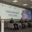 В Пензе состоялся межрегиональный форум по внедрению автономных систем - Пенза-Обзор