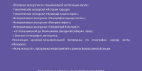 Культура для школьников - ноябрь 2026 - Музейно-выставочный центр