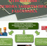 Legalizatsiya_trudovyh_otnosheniy_osnova_zaschity_prav_rabotnika.jpg - Городской округ Баксан