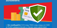 Министерство ТЭК и ЖКХ области: мошенники заманивают граждан на фишинговые сайты, обещая скидку за оплату услуг ЖКУ - Пресс-центр Правительства