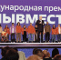 Последний шанс поддержать Средний Урал в финале Международной премии #МЫВМЕСТЕ - Molodost.Ru