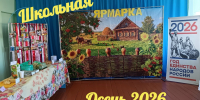 В школе села Бикмурзино прошла ярмарка, объединившая сердца и традиции - Неверкинский район