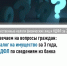 Об уплате имущественных налогов за 2025 год - Чишминский район