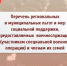 Перечень региональных  и муниципальных льгот и мер социальной поддержки, предоставляемых  военнослужащим (участникам специальной военной операции) и членам их семей - Адамовский район