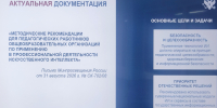 Тувинский научный центр РАО принял участие в экспертной сессии по педагогической магистратуре - ТувГУ