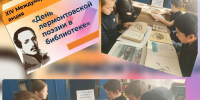Поэтический час «Прекрасное пленяет навсегда» (Чапаевская с/б) - МЦБ Ершовского района