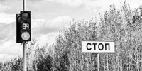 Кому горит зеленый свет - Тюменский курьер