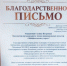 Оркестр музыкального театра «Забайкальские узоры» и его солистка, эстрадно-джазовая певица Мария Баратаева, выступили в стенах Специализированной библиотеки для слабовидящих и незрячих Забайкальского края - Театр Забайкальские узоры