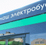 Электробус «Синара» вышел на маршрут №7 в Оренбурге - Газета Оренбуржье