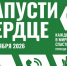 16 октября — Всемирный день «Запусти сердце». Это отличный повод узнать больше о первой помощи и научиться действовать в экстренной ситуации. - Великоустюгский муниципальный округ