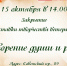 N51ngZ2-BA_CEsx8rvpo9Jixp1-Qpiahrh2JDjHQ1kXYov5azu_7XHNX522Y-EyYjBRlzg8NkcXYQHOanRezaOCn.jpg?quality=95&crop=0,0,734,510&as=32x22,48x33,72x50,108x75,160x111,240x167,360x250,480x334,540x375,640x445,720x500,734x510&from=bu&u=cEL4c0GWrpYYaB2ydDqTxpMpHxm4aoNWj7PrKj7vf2Y&cs=734x0 - Великоустюгский муниципальный округ