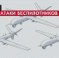 СРОЧНО! Угроза атаки беспилотника объявлена в Югре - СургутИнформТВ