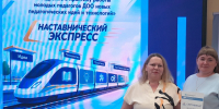 Даже наставник не должен бояться спрашивать, учиться, развиваться! - Управление образованием