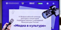 Медиа в культуре - ЯГТИ
