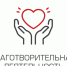 Премия в области благотворительности, культуры и образования «Мосты в будущее» - Администрация г. Волжский