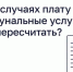 Брянцы могут пересчитать плату за коммунальные услуги - Газета Труд