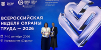 Кадровый центр «Работа России» Пермского края принял участие во Всероссийской неделе охраны труда — 2026 - Центр занятости населения