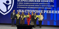 Специалисты кировского управления опеки выиграли во всероссийском конкурсе - Кировская правда