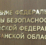 УФСФ - ИА Малая Родина