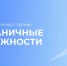 Всероссийский конкурс-премия «Безграничные возможности»: идет прием заявок - Известия Саратов