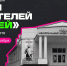 Осень - время культурных открытий! - Администрация Ейского района