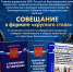 В Главном управлении состоится совещание по вопросам контроля за обращением продукции пожарно-технического и общего назначения на территории Краснодарского края - Администрация Ейского района