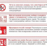 ПРАВИЛА ПОЖАРНОЙ БЕЗОПАСНОСТИ - Город Агидель