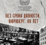 В Национальном музее откроется выставка «Без срока давности. Нюрнберг. 80 лет» - Минкультуры